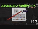 限りなく村々なマイクラpart17 [ゆっくり実況]