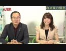 「政治家の信念」(前半)小林ゆみ  AJER2019.8.2(1)