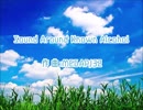 Sound Around Known Alcohol【作曲】
