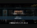 【バトオペ2】続・野獣の日常【2日目】