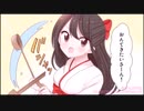 神社に巫女さんがいた→「おんてきたいさーん！」（笑える話を漫画化）【まんが天国】　975号