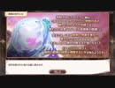 【あいミス！】深淵の封穴戦BGM