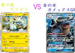 【ポケカオンライン PTCGO】ぼっちでも強くなりたい  ROAD TO 2020  part17 ゼラオラ VS カメックスGX 【プレイ動画】