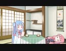 【VOICEROID劇場】茜「うちの水着回どこ行ったん？」