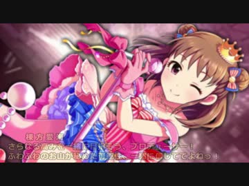 【モバマス】武内Pと棟方愛海の奇跡【棟方愛海誕生祭2019】