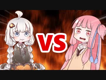 茜ちゃんVSあかりちゃん