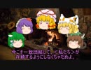 【ゆっくり文庫リスペクト】　文明崩壊【ヴァイキング編】