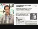 『成功していた日本の原爆実験(前半)その２』矢野義昭 AJER2019.8.2(3)