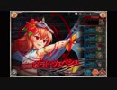 【神姫PROJECT】[雷皇]ヴラド・ツェペシュ戦BGM