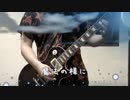 【はやとが弾いた】MAGIC - HAWAIIAN6【ギターで弾いてみた】