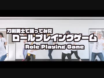 【刀剣乱舞】ロールプレイングゲーム踊ってみた【コスプレ】
