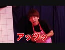 【Remake.】誰も知らないすごいRED ZONEの味を発明しました。