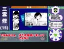 【ゆっくり解説】ワールドトリガーキャラ解説　Part1三雲修