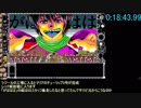 ランス3(PC98)RTA 2:12:12 1/3