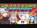 葛葉と椎名唯華の良いところ・感謝している事を言いたい魔界ノりりむ