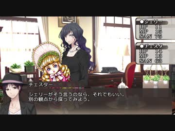 【クトゥルフ神話TRPG】失意の面影～第三話【1920CoC】