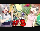 【Parkasaurus】＃3ウェルカム！ジュラシックささらへ！【Cevio実況】