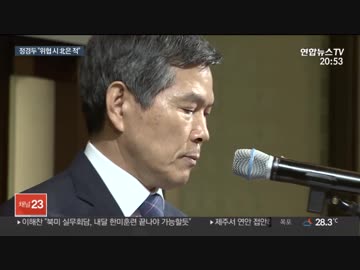 鄭景斗国防部長官「飛翔体発射の挑発を続ければ」北韓も韓国の敵？w