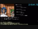 ランス3(PC98)RTA 2:12:12 3/3