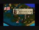 タクティクスオウガSS版でCルートプレイpart13