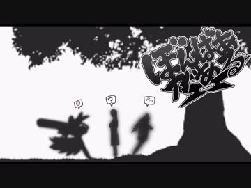 【ゆっくり実況】ぼんばあがある　その１３【セピア】