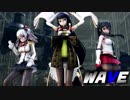 【MMD艦これ】矢矧と鹿島と瑞穂でWAVE　ノーパンパンストVer　歌詞つき