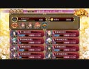 【城プロ：RE】盛夏の島へめんそーれ！/絶壱普通戦功1と2/☆4改54-59【ゆっくり実況】