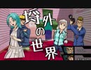 【クトゥルフ神話TRPG】いろいろ抜けてる初心者CoC part4【埒外の世界】