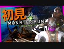 【ＭＨＷ】くだらないマウントをとる男達【二人実況】