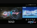 蒼穹のファフナーOP「Shangri-la」をガンダムSEEDで可能な限り再現してみた