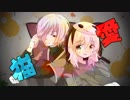 猫愛/meca feat.GUMI/音街ウナ MV