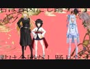 【第五回ひじき祭】【歌うボイスロイド】回レ！雪月花【あおきりまき】