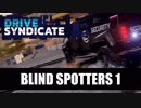 【Asphalt9】アスファルト9:Legends スペシャルイベント「Drive Syndicate」Part05 “Blind Spotters 1”