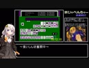 【紲星あかりとファミコン】まじゃべんちゃー麻雀戦記　裏技ありRTA 34:27.60【VOICEROID実況】