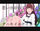 Hortensia(オルテンシア)feat:初音ミク【オリジナル】