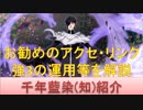 BLEACH ブレソル実況 part1472(キャラクター紹介:第175回千年藍染(知)紹介)