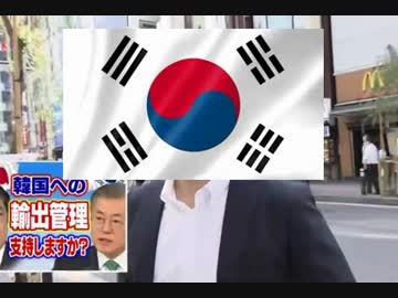 韓国への経済制裁を支持する醜悪なネトウヨたちにインタビュー