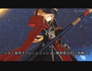 【魔女兵器プレイ】「少女と皇帝チャレンジミッション難易度GODに挑戦！」【1080ｐ】