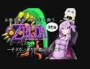 【N64】お面を集めてあかりを救うムジュラの仮面【３わぁ】