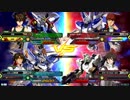 【エクバ2】ブルーD シャフ【斑鳩透視点】11