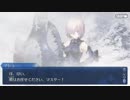 勇者が往く！　FGO１部を越えたので２部初見実況　part9