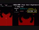 【グルコス比較動画】最高の悪夢(Your Best Nightmare) (EXTRA)【UNDERTALE】