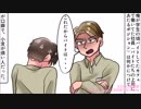 「これだからバイトは・・・」が口癖の社員が、ある日盛大にやらかした！→バイトのせいにしようとしてバレたwww【スカッとする話を漫画化】　＃203