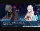 勇者が往く！　FGO１部を越えたので２部初見実況　part10