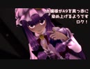 お嬢様がA9を真っ赤に染め上げるようです　そのロク！