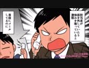 会社の厄介な取引先からのいつものクレーム電話を取った先輩がひと言「お支払いが滞っています」→結果www【スカッとする話を漫画化】　＃248