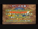 【ゆっくり実況】DQ8(PS2版) やりこみプレイ Part.1