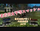 【初見実況】教員志望が行く！【FE風花雪月】part3