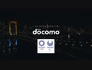【docomo CM】2002年に予想した2010年と2016年に予想する2020年