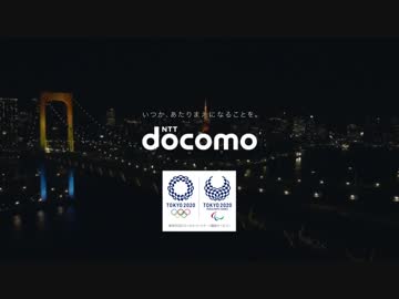 【docomo CM】2002年に予想した2010年と2016年に予想する2020年